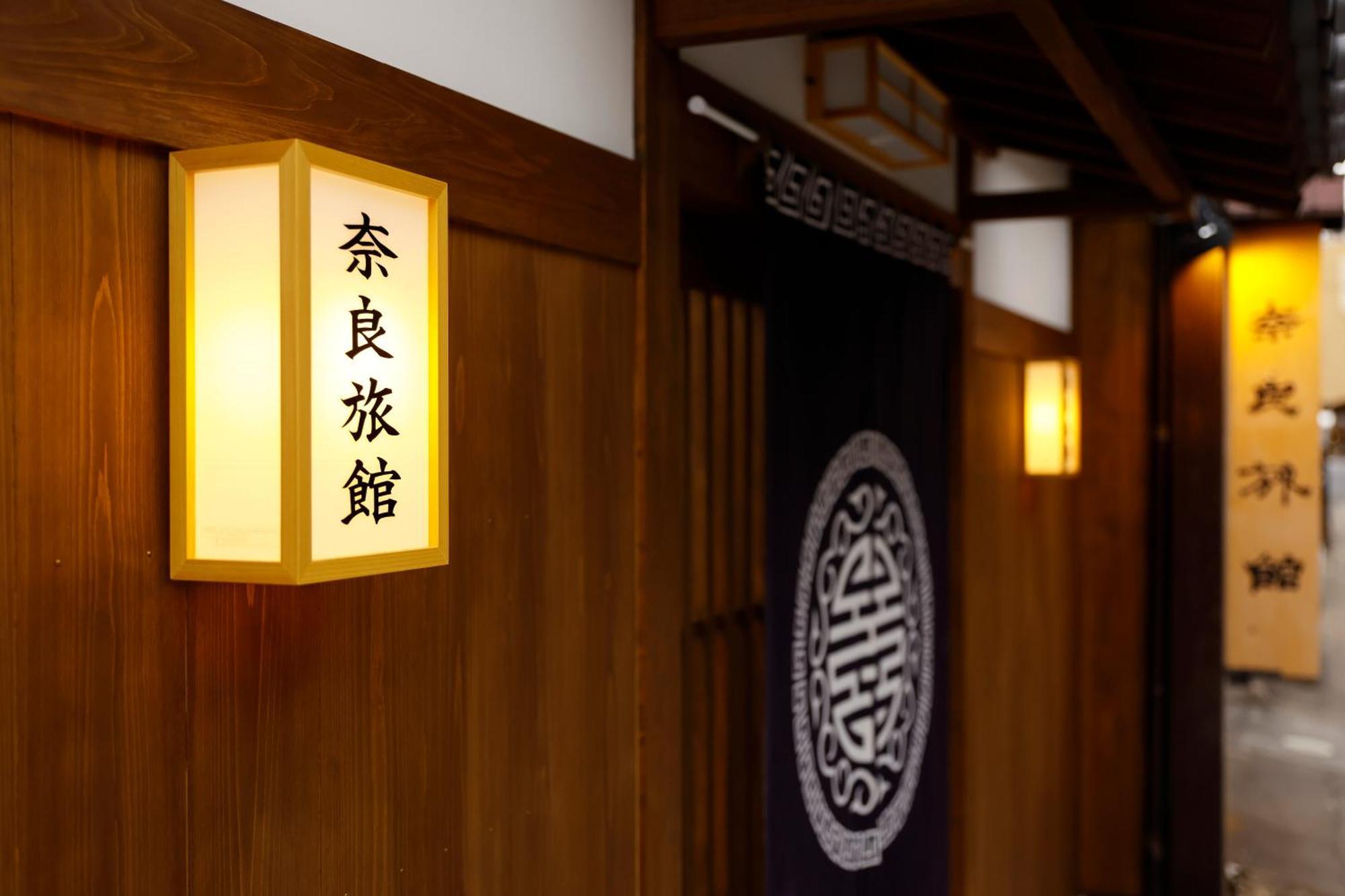 Nara Ryokan 외부 사진